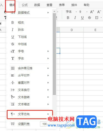 ?石墨文檔將表格文字分布在工作表右側(cè)的教程
