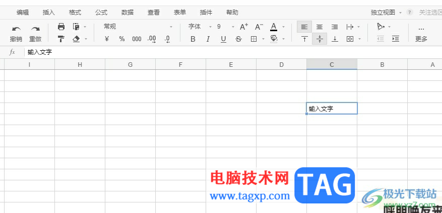 ?石墨文檔將表格文字分布在工作表右側(cè)的教程