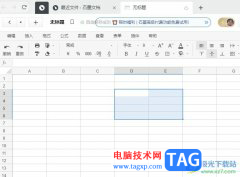 ?石墨文檔設(shè)置單元格只