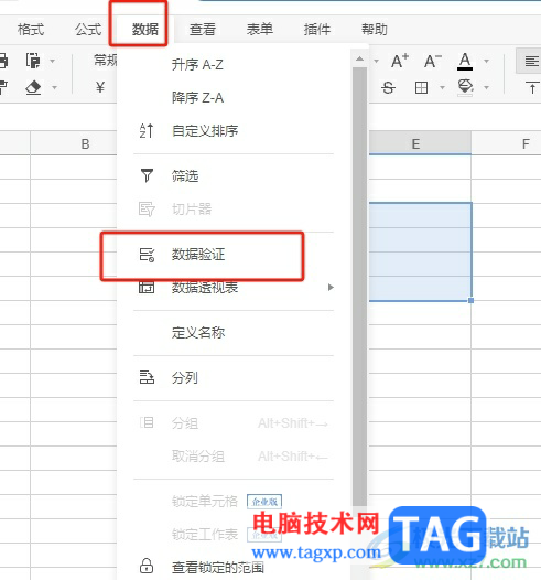 ?石墨文檔設(shè)置單元格只可以輸入特定值的教程