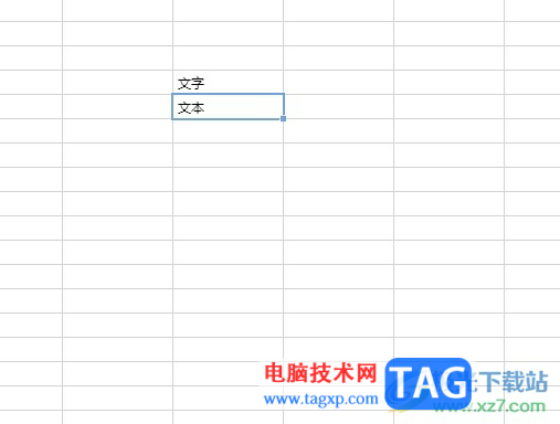 ?石墨文檔在格子中輸入文本后出現(xiàn)紅色小三角的去除教程