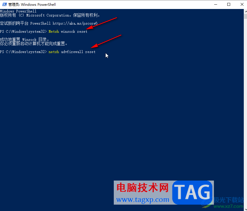 Google Chrome電腦版解決老是斷網(wǎng)的方法教程