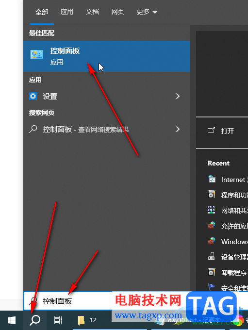 Google Chrome電腦版解決老是斷網(wǎng)的方法教程