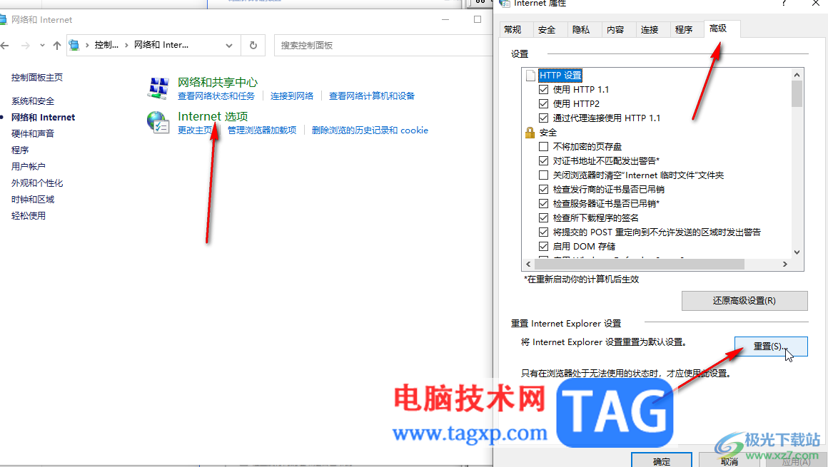 Google Chrome電腦版解決老是斷網(wǎng)的方法教程