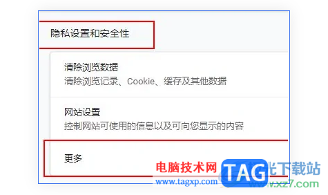 Google Chrome電腦版取消自動播放視頻的方法教程