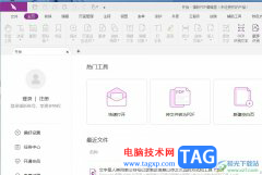 ?福昕pdf編輯器取消截圖識別在系統(tǒng)托盤