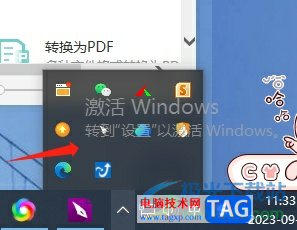 ?福昕pdf編輯器取消截圖識別在系統(tǒng)托盤顯示的教程