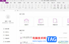 ?福昕pdf編輯器默認(rèn)開(kāi)啟