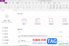 ?福昕pdf編輯器設置pdf默