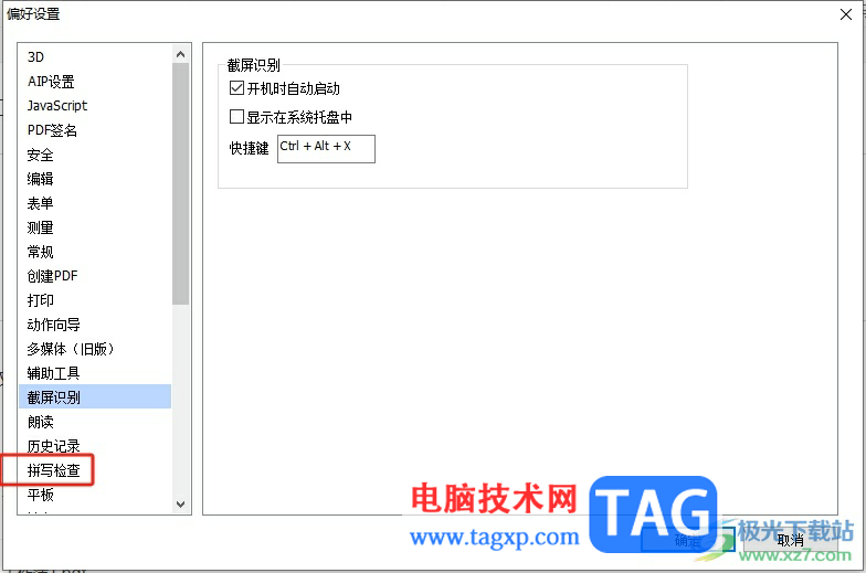 ?福昕pdf編輯器默認(rèn)開啟拼寫檢查的教程