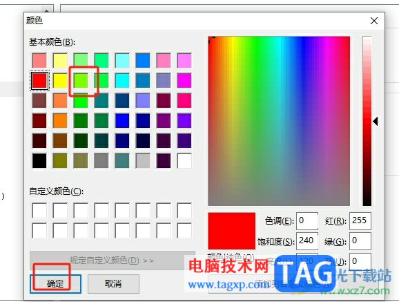 ?福昕pdf編輯器設(shè)置pdf默認(rèn)的修改痕跡顏色教程