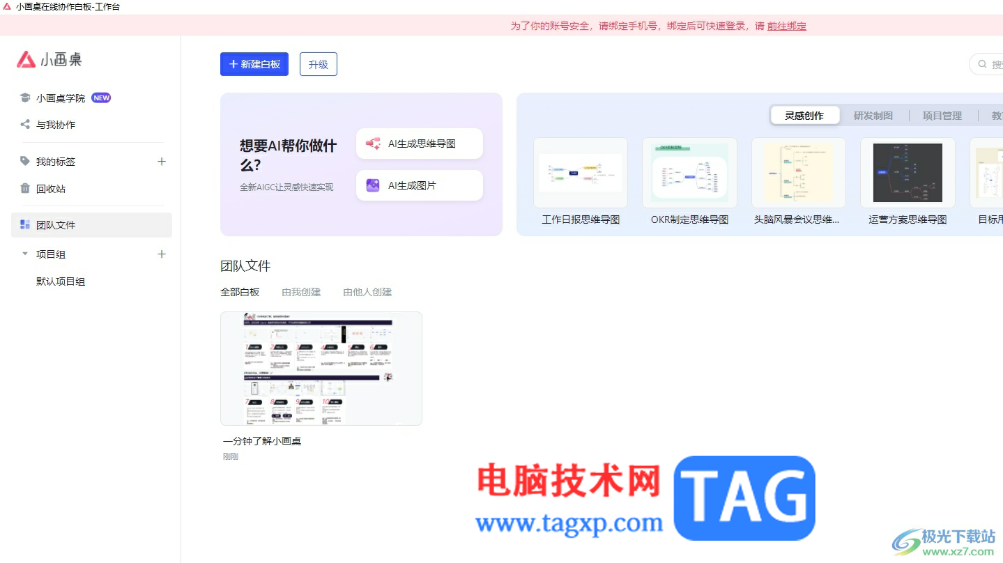 ?小畫(huà)桌導(dǎo)出圖片的教程