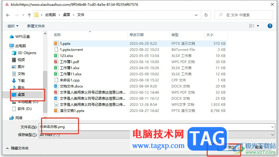 ?小畫(huà)桌導(dǎo)出圖片的教程