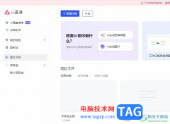 ?小畫(huà)桌在白板上放大縮小圖片的教程