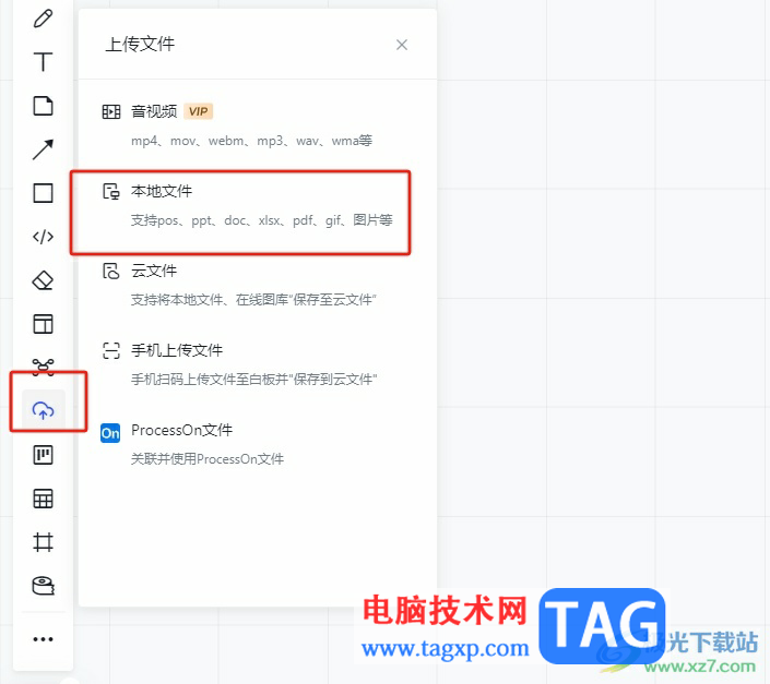 ?小畫桌在白板上放大縮小圖片的教程