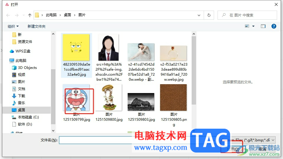 ?小畫桌在白板上放大縮小圖片的教程