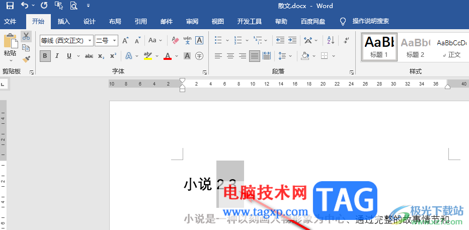 Word同時(shí)輸入上標(biāo)和下標(biāo)的方法