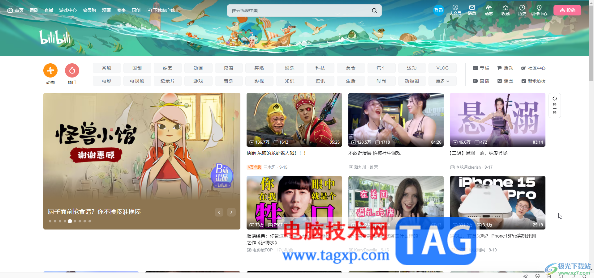嗶哩嗶哩電腦版調(diào)整字幕字體大小的方法教程