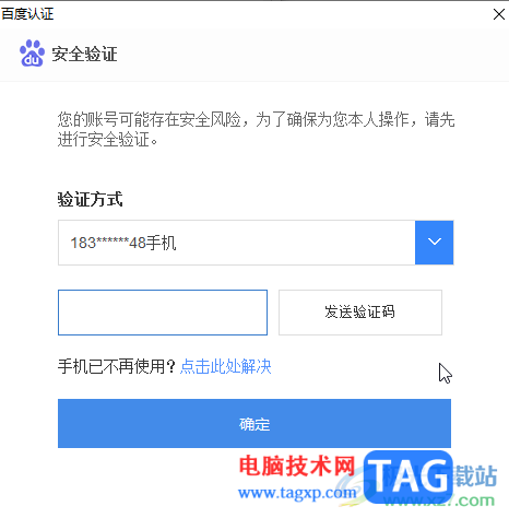 百度網(wǎng)盤電腦版鎖定軟件的方法教程