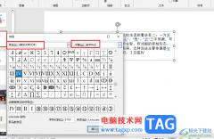 PPT輸入羅馬數(shù)字的方法