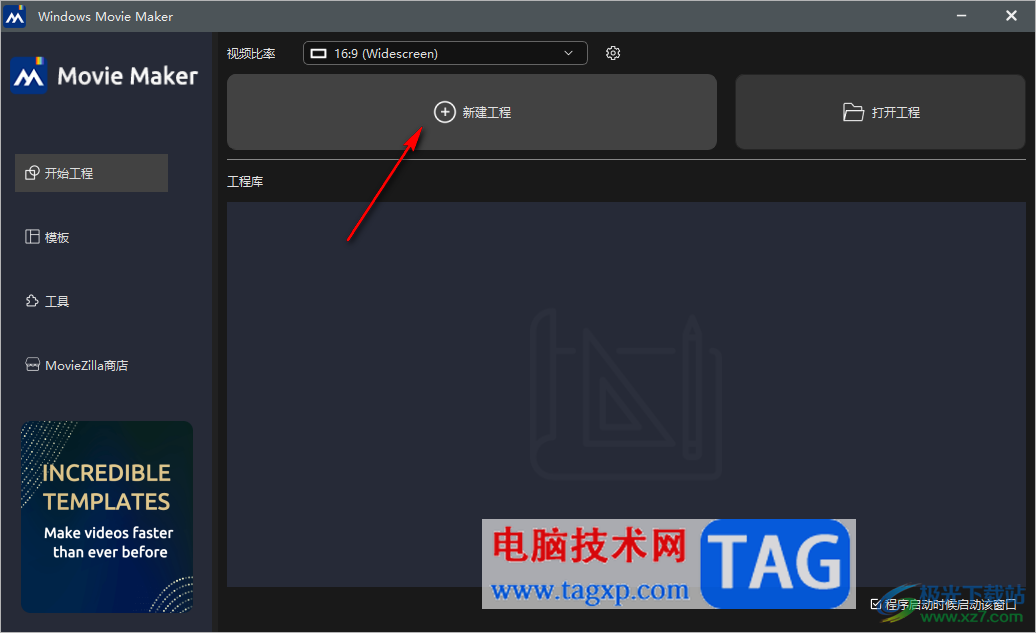 windows movie maker導(dǎo)入背景音樂的方法