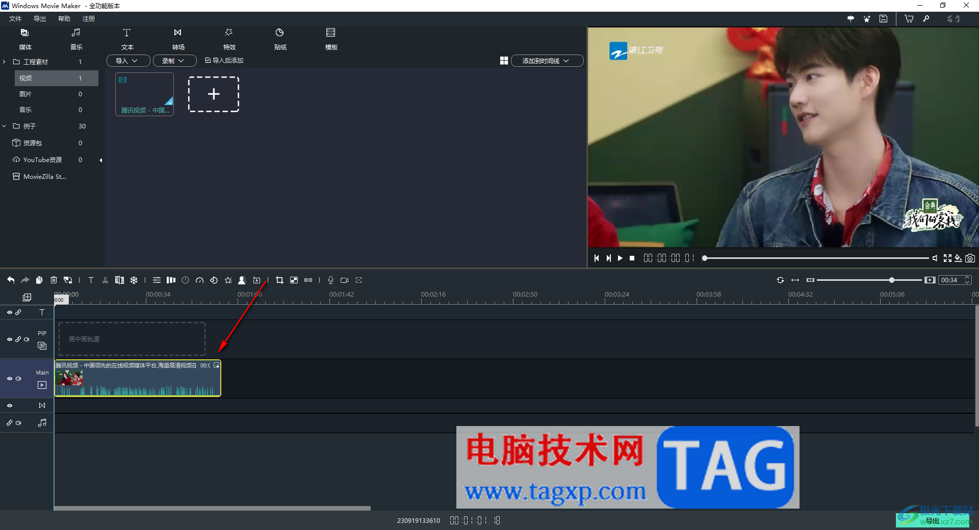 windows movie maker導(dǎo)入背景音樂的方法