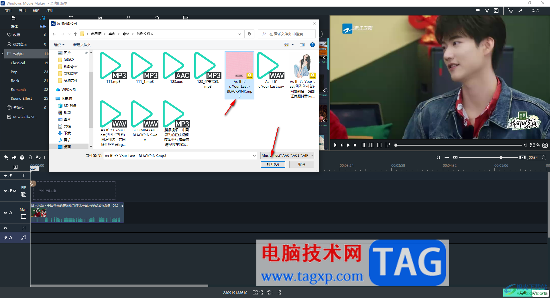 windows movie maker導(dǎo)入背景音樂的方法