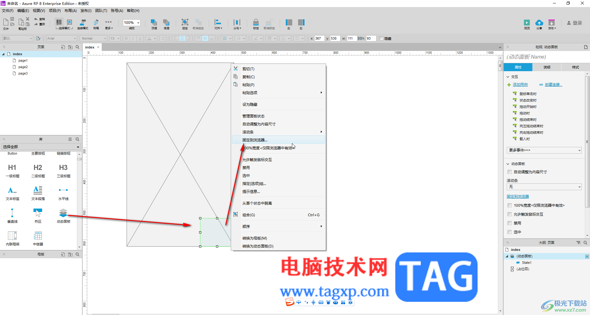 Axure RP讓元素固定在頁面下方的方法教程