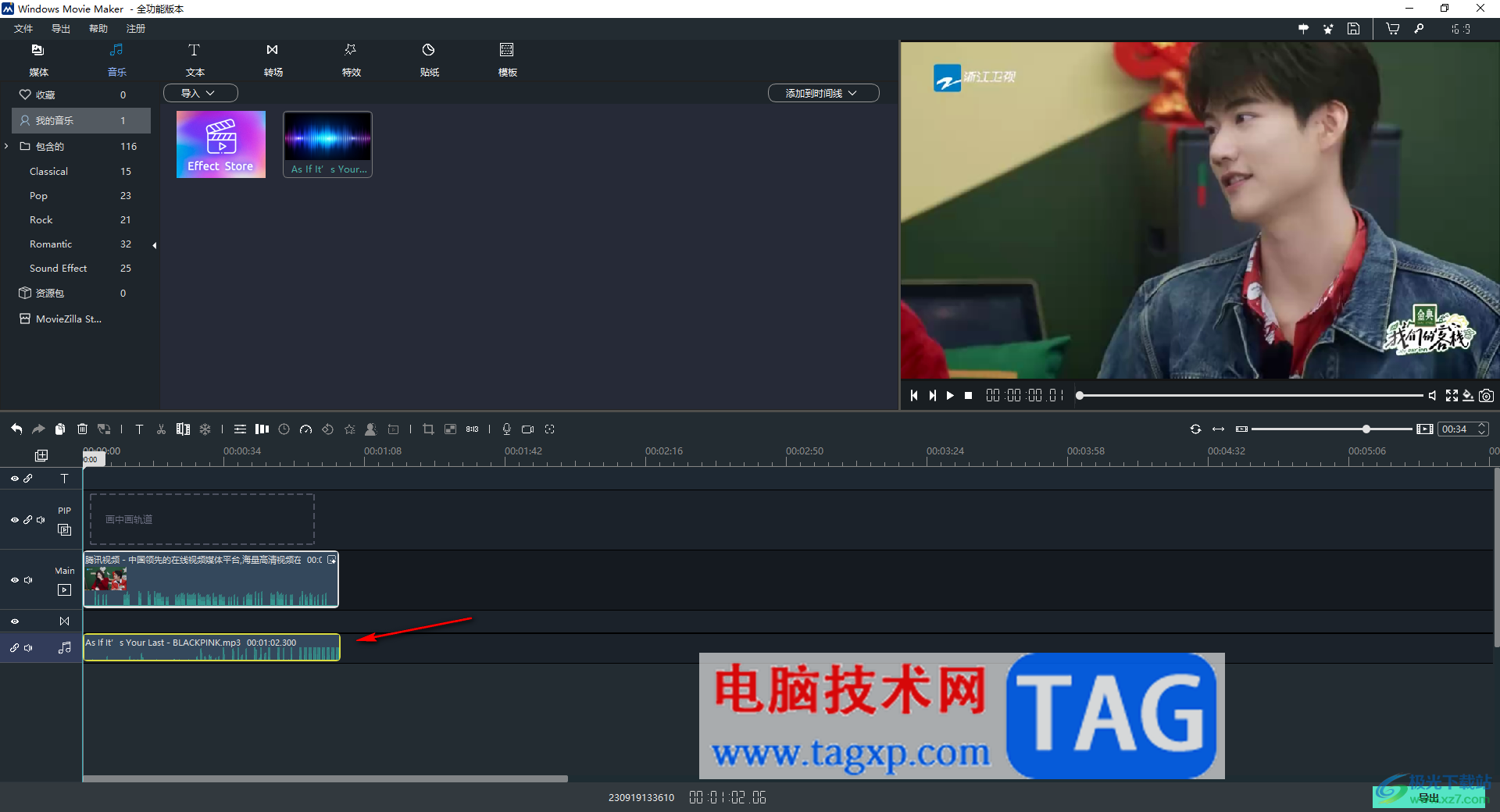 windows movie maker導(dǎo)入背景音樂的方法