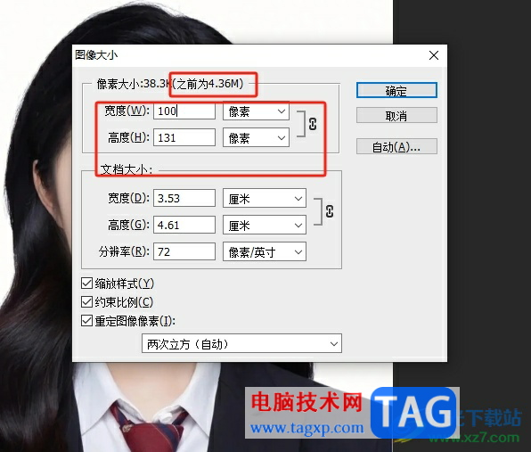 ?photoshop無損縮小圖片的教程