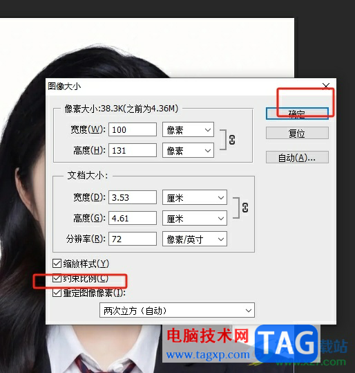 ?photoshop無損縮小圖片的教程