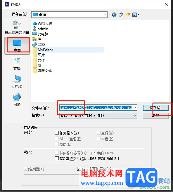 ?photoshop無損縮小圖片的教程