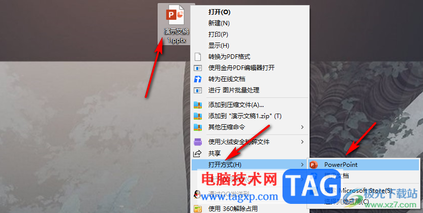 PPT打出數(shù)字下標(biāo)的方法