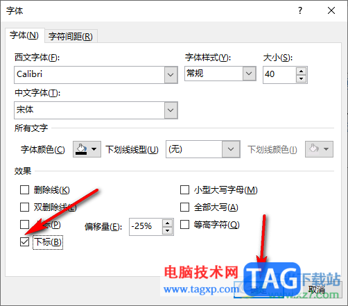 PPT打出數(shù)字下標(biāo)的方法