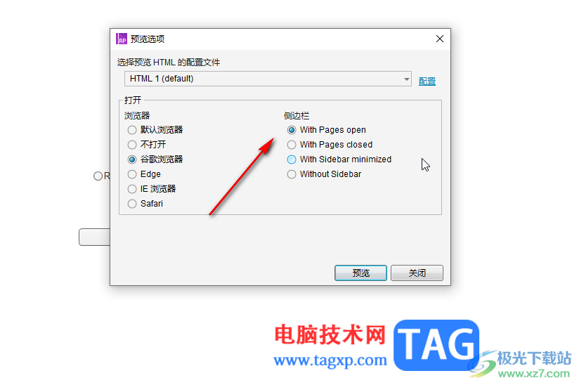 Axure RP預覽時換成其他瀏覽器的方法教程