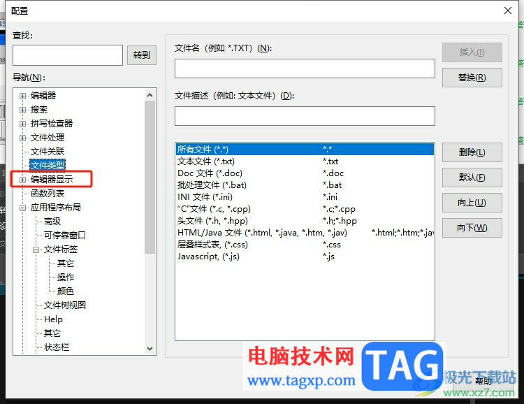 ultraedit設(shè)置換行的長度的教程