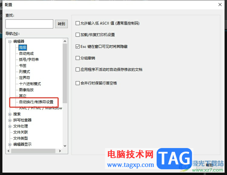 ultraedit設(shè)置tab移動(dòng)的長(zhǎng)度教程
