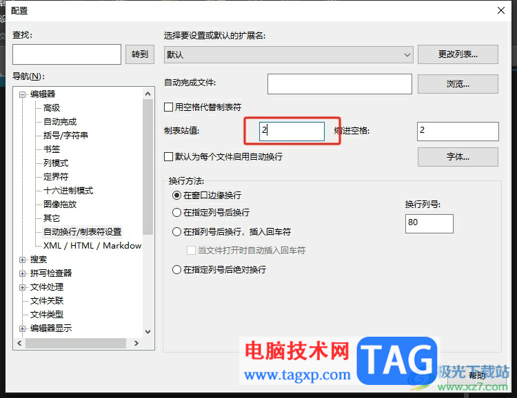 ultraedit設(shè)置tab移動(dòng)的長(zhǎng)度教程