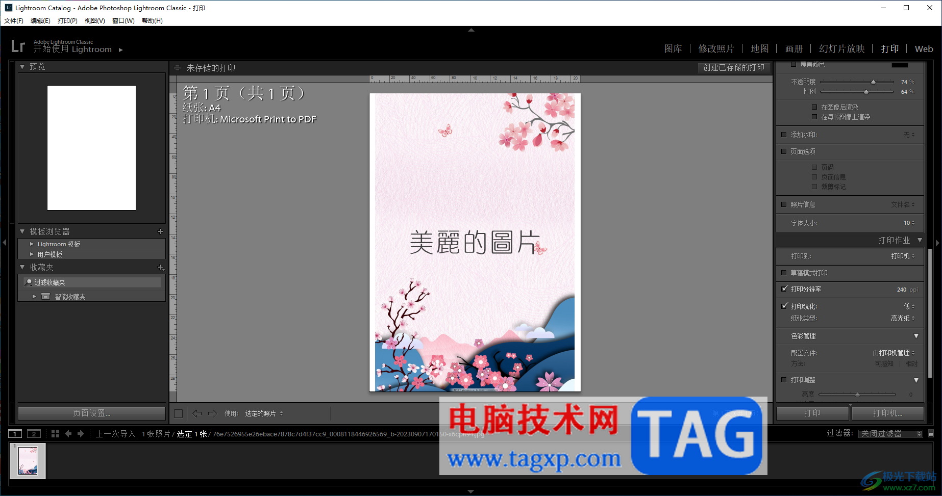 lightroom在照片上編輯文字的方法