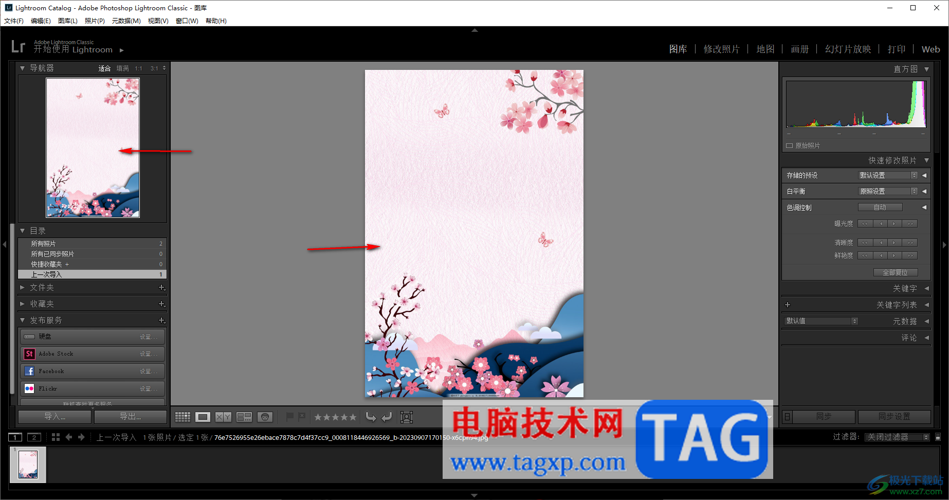 lightroom在照片上編輯文字的方法