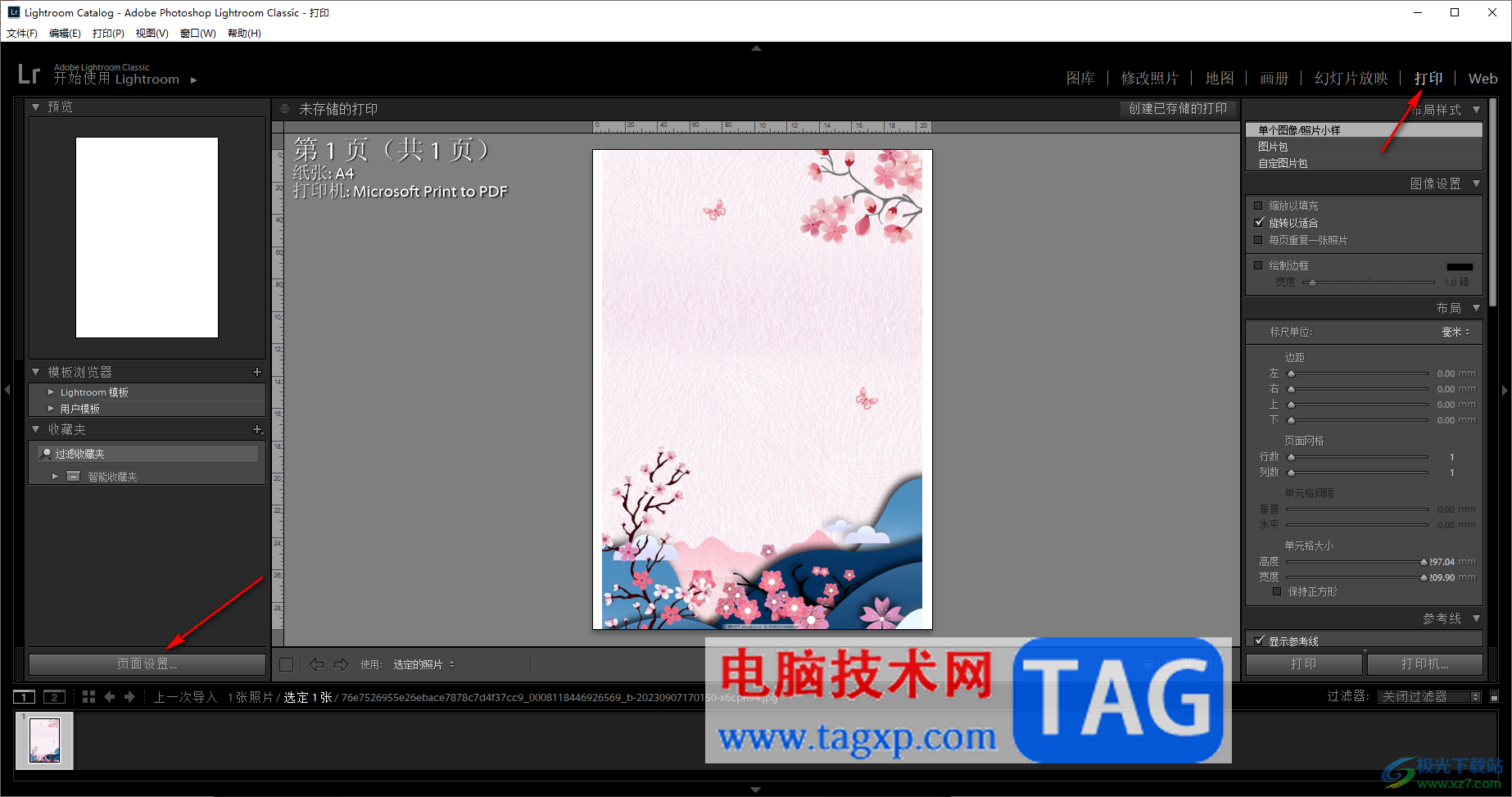 lightroom在照片上編輯文字的方法