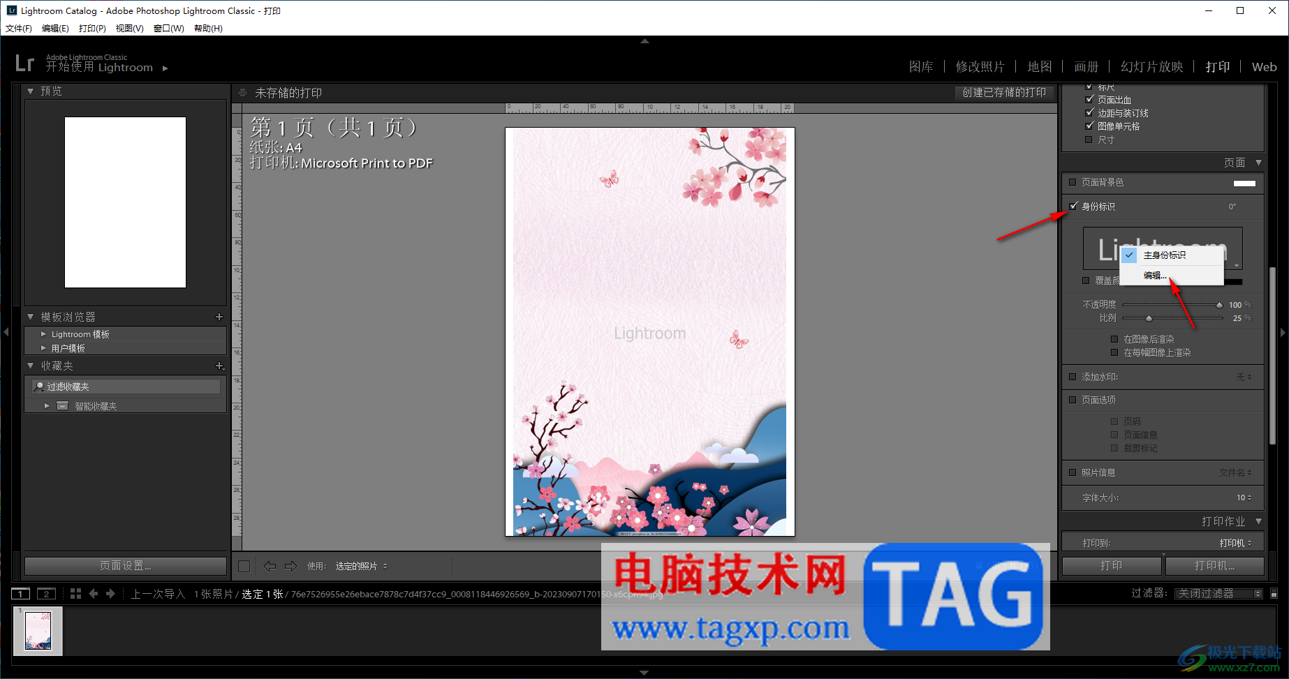 lightroom在照片上編輯文字的方法