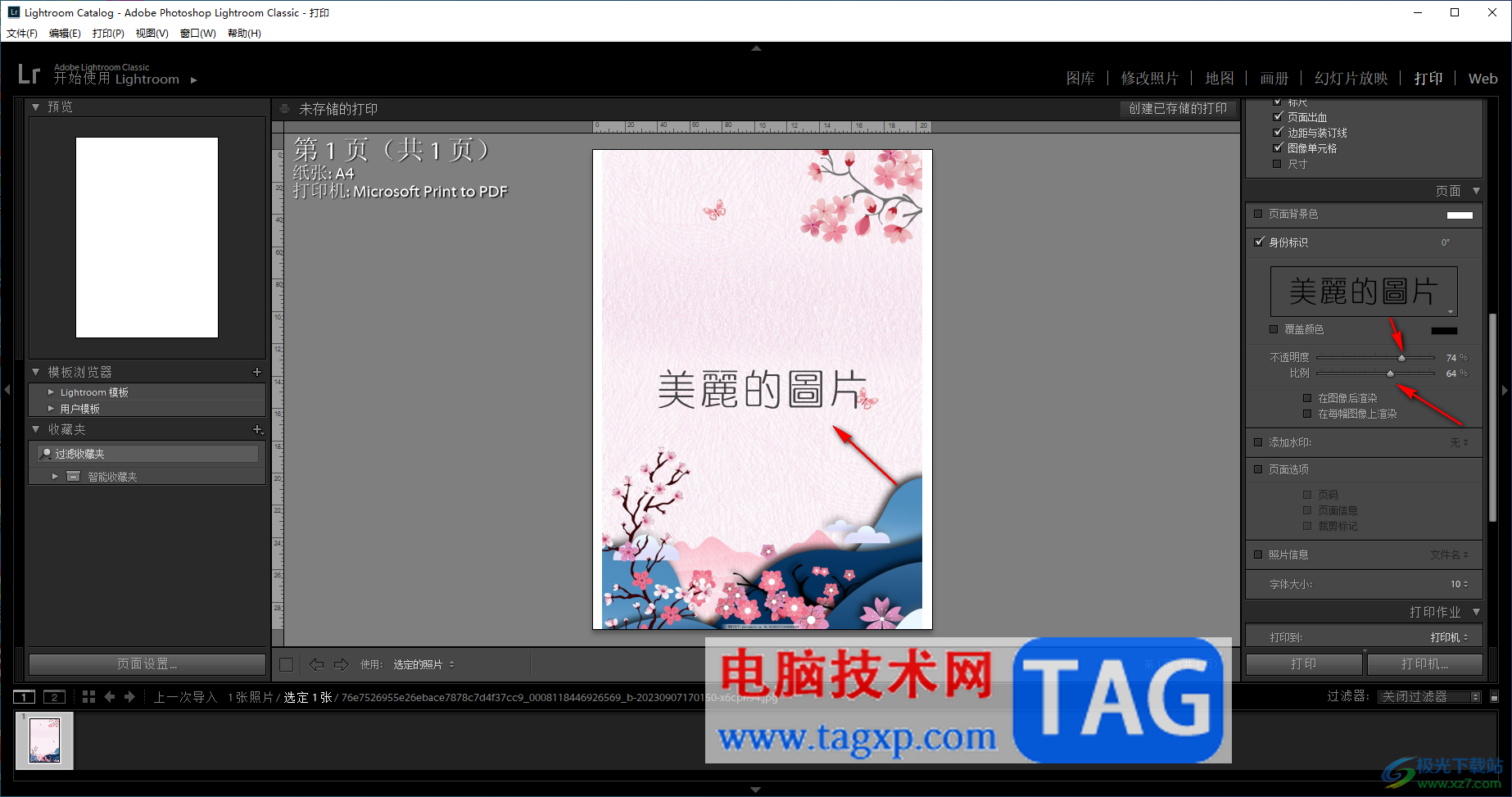 lightroom在照片上編輯文字的方法