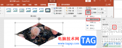 PPT圖片設(shè)置為菱形形狀的方法