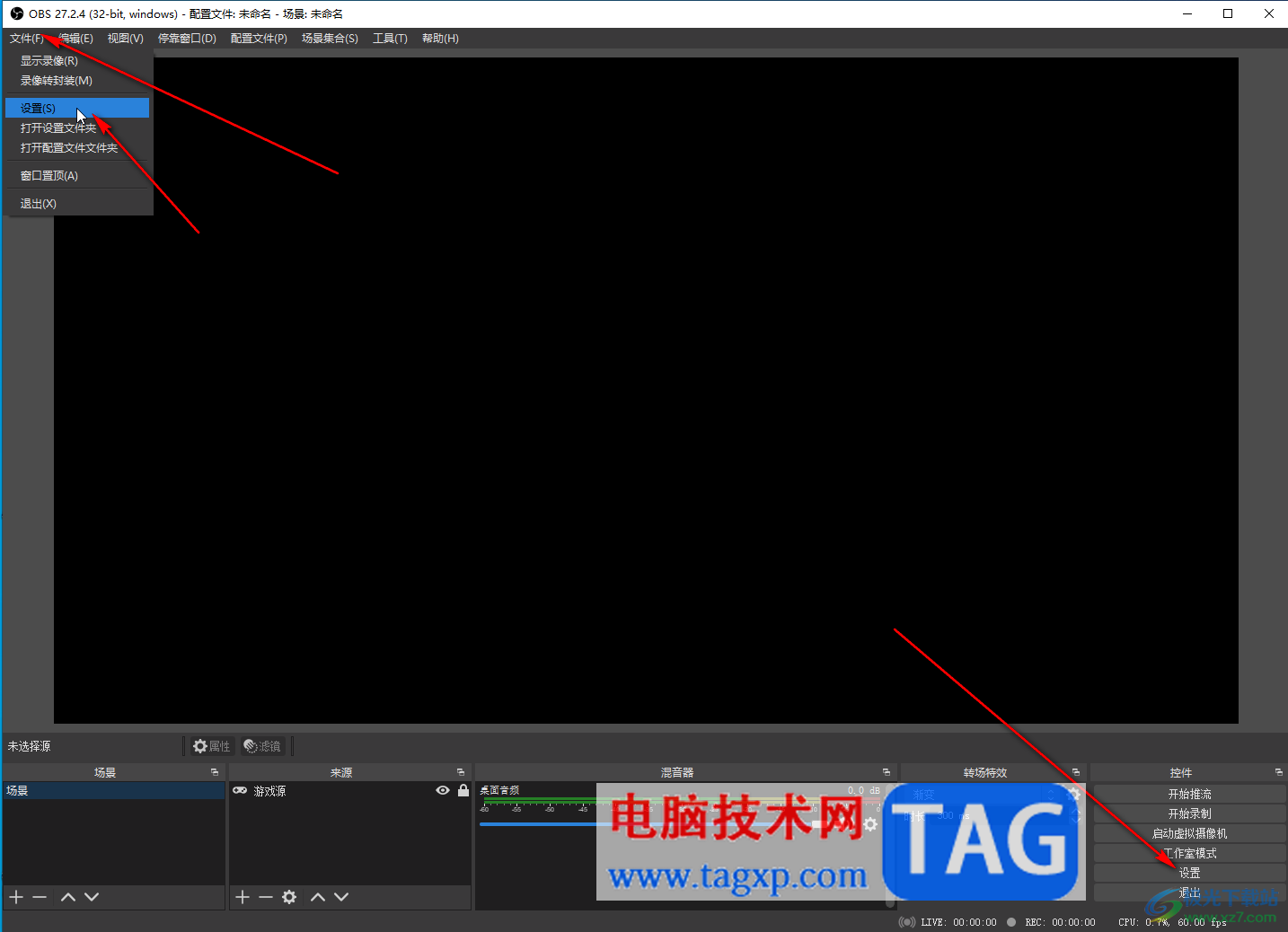 obs studio按住講話的方法教程