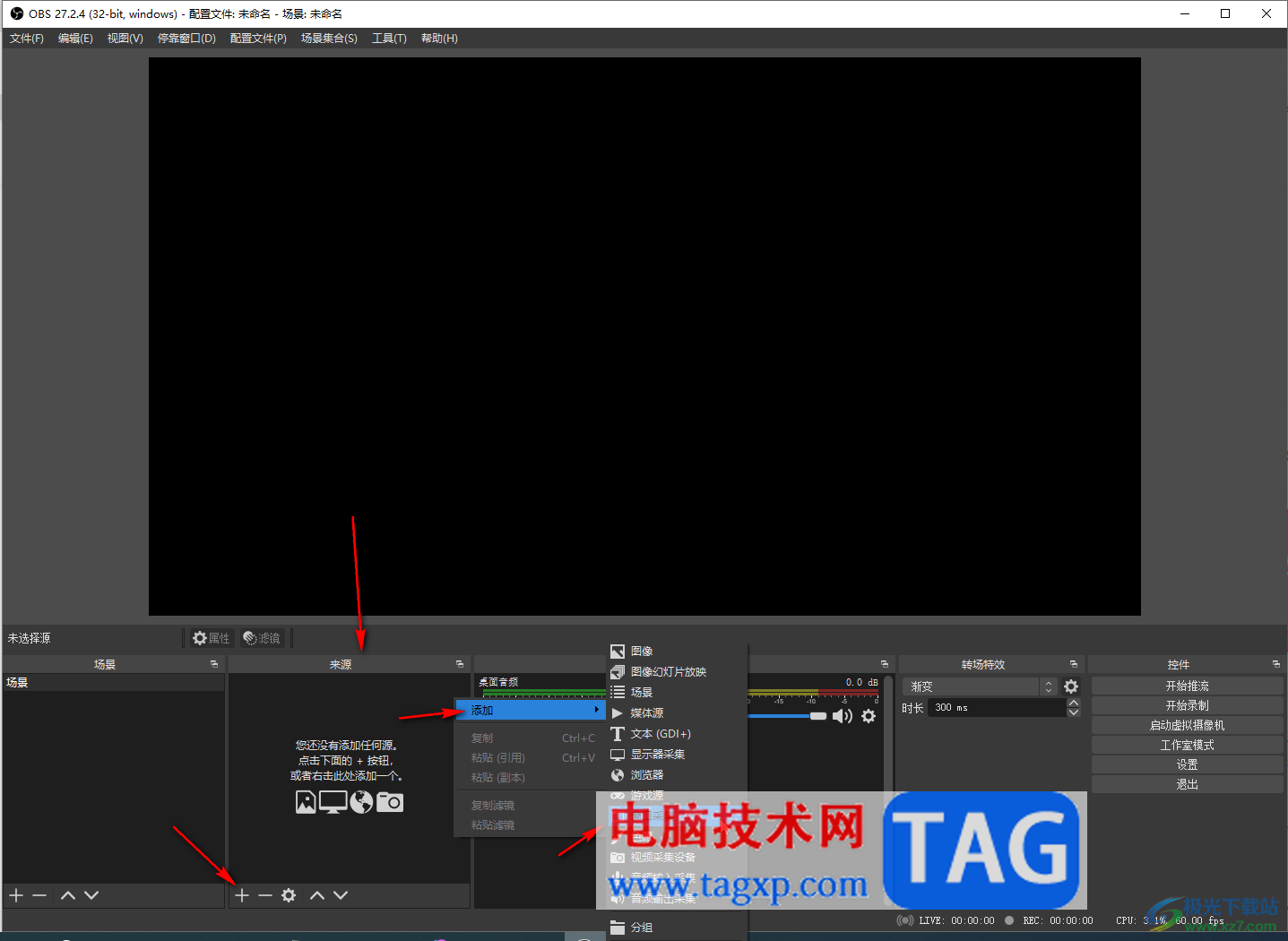 obs studio按住講話的方法教程