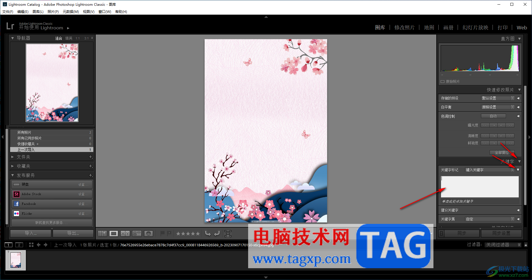 lightroom為照片添加關(guān)鍵字的方法