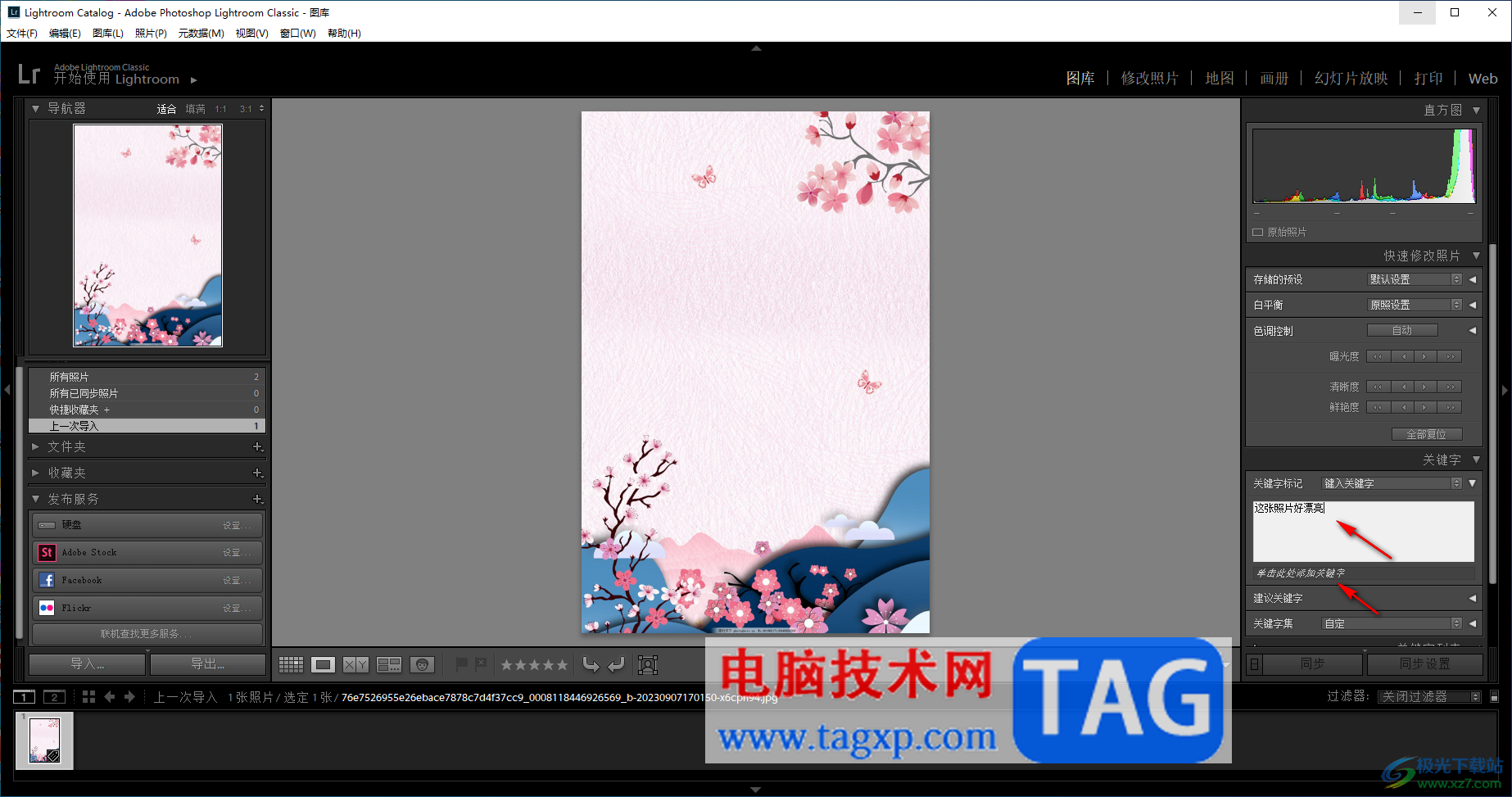 lightroom為照片添加關(guān)鍵字的方法
