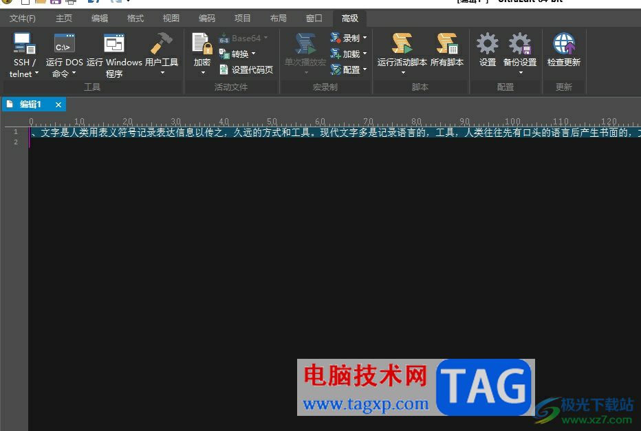 ?ultraedit設置自動換行的教程