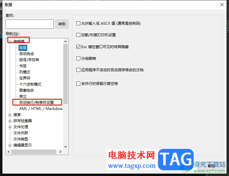 ?ultraedit設置自動換行的教程